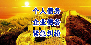 民勤要账公司